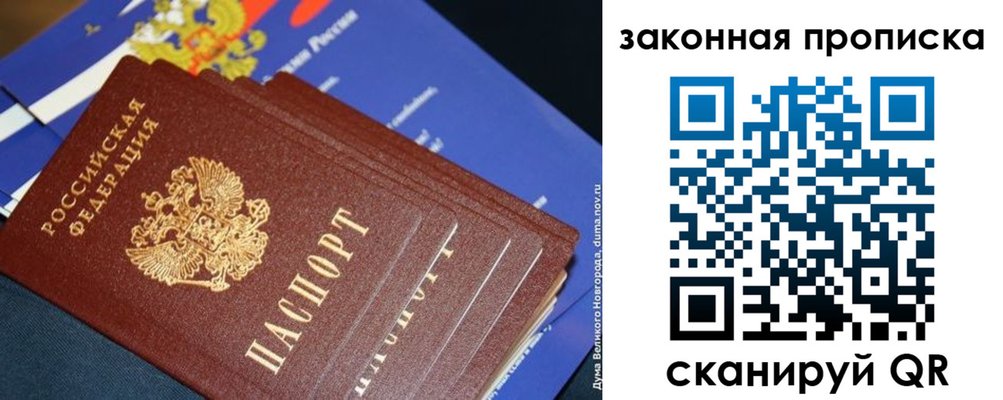 временная регистрация для школы в Южно-Сухокумске
