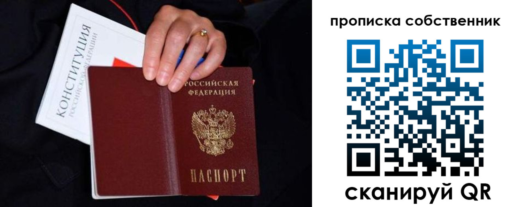 временная регистрация надежно в Южно-Сухокумске